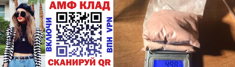 Амфетамин VHQ  Воронеж 
