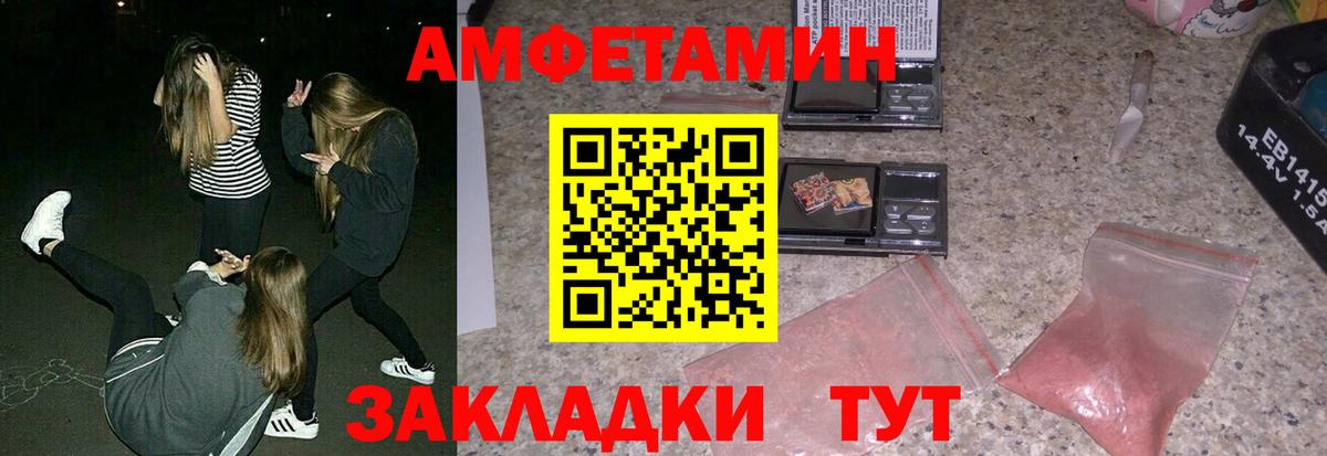 Amphetamine 98%  Вход с VPN  Amphetamine  Воронеж 