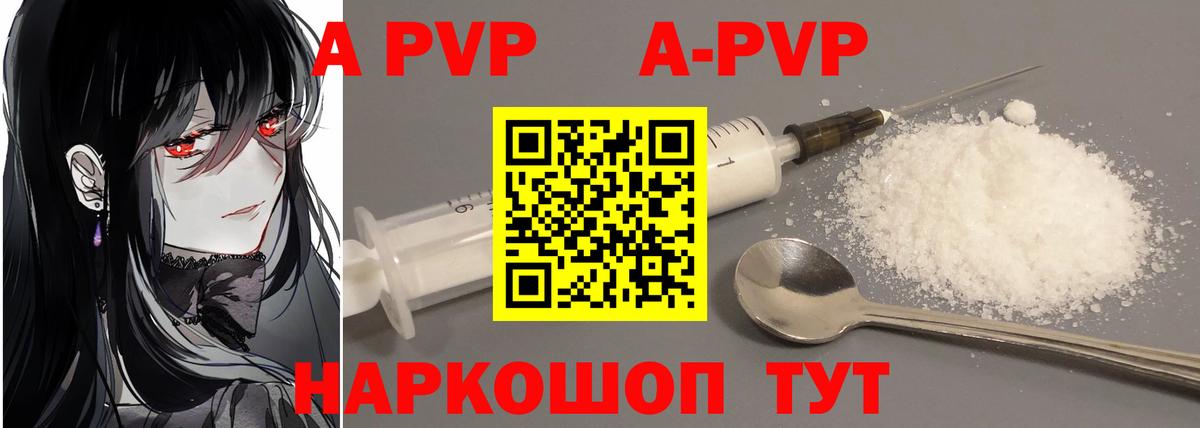 A PVP мука  APVP мука  Alfa_PVP СК  Alpha-PVP  Воронеж 