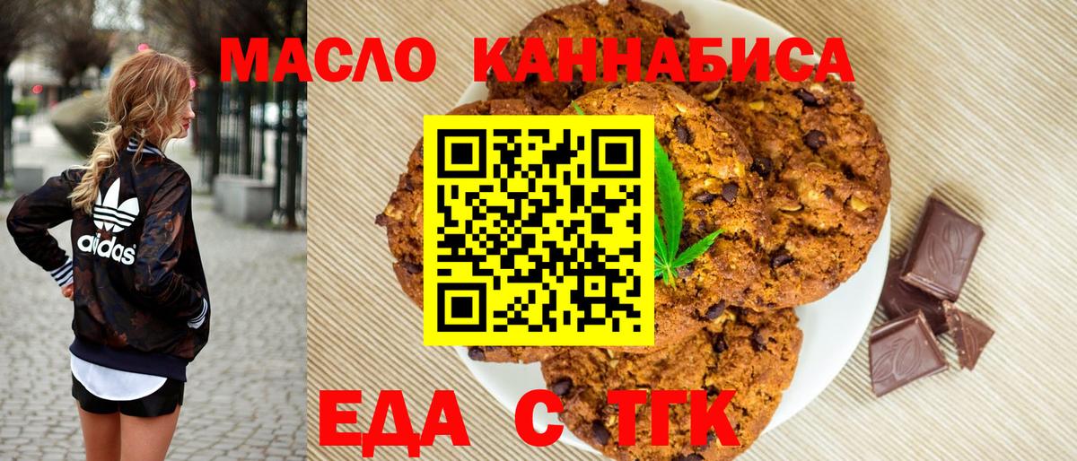 Canna-Cookies конопля  Воронеж 