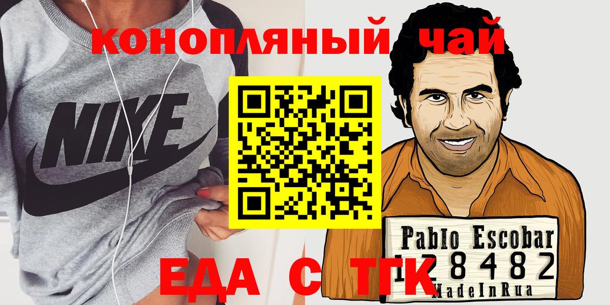 Cannafood конопля  Вход с VPN  Воронеж 