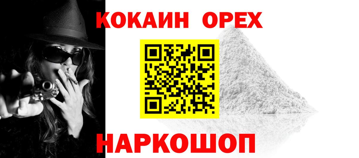 Cocaine 97%  КОКАИН 98%  Воронеж 