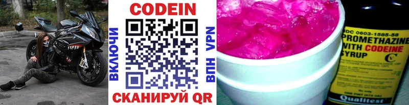 гидра   Воронеж  Codein напиток Lean (лин) 