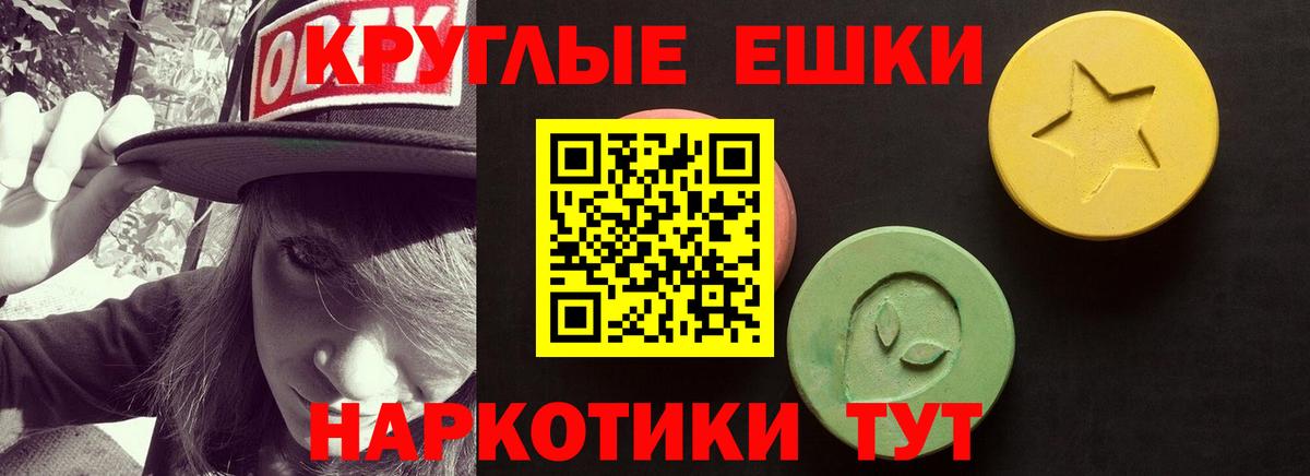 Экстази XTC Воронеж