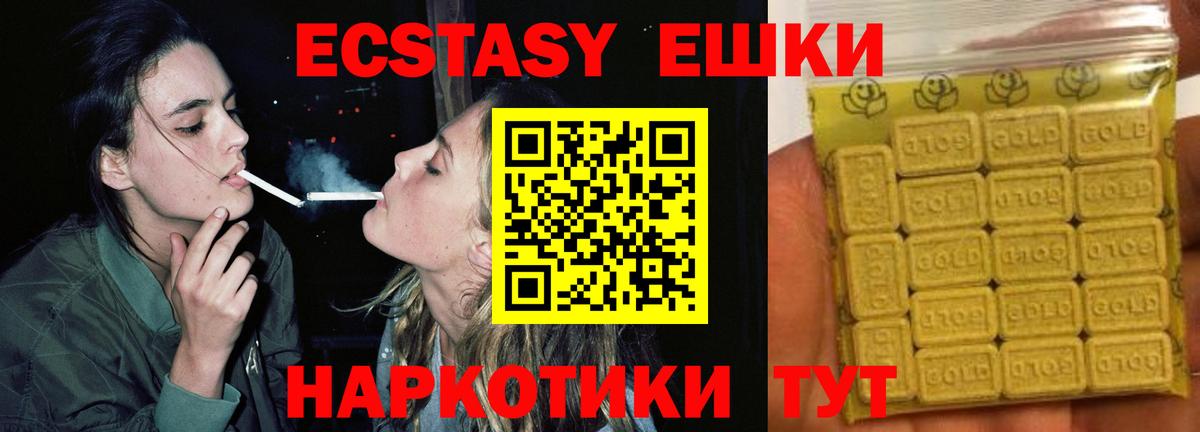 ЭКСТАЗИ Дубай  Вход с VPN  Воронеж 