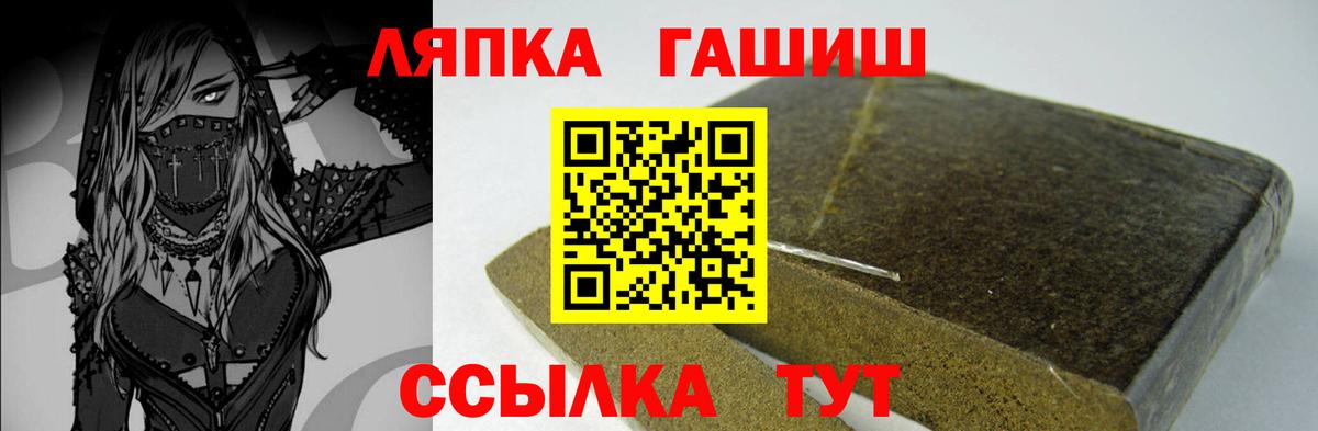 ГАШ Изолятор  ГАШИШ hashish  Воронеж 