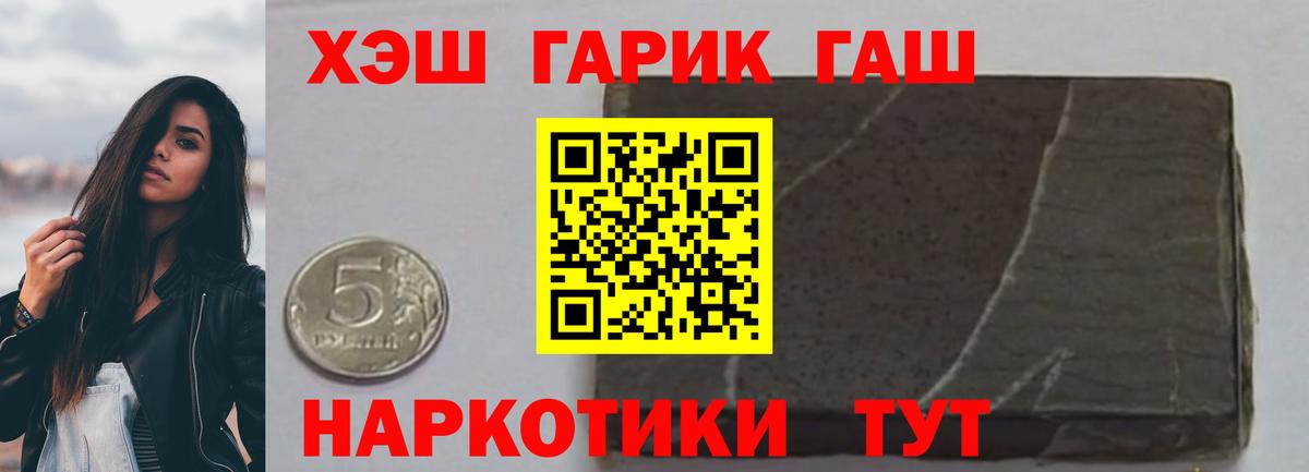 Гашиш hashish Воронеж