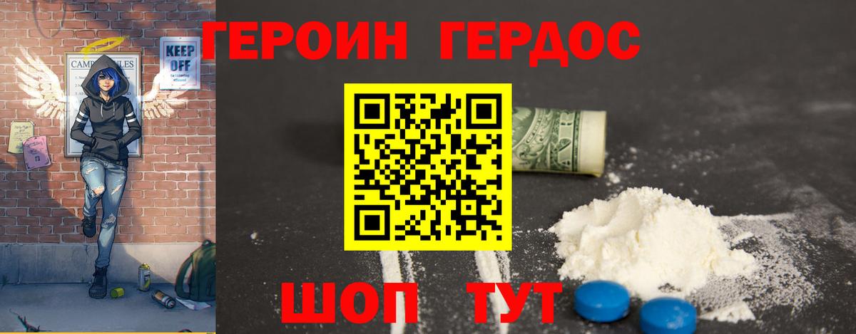 Героин  ГЕРОИН Афган  Вход с VPN  Воронеж 