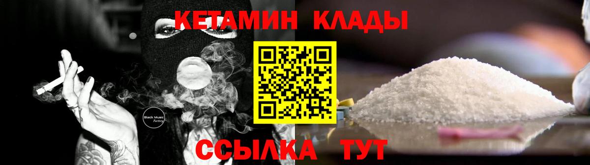Кетамин VHQ Воронеж
