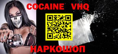 кокаин Волжский