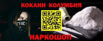 кокаин Волжский