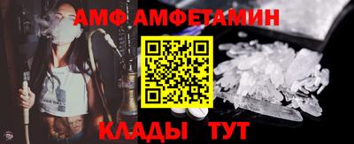 амф Апшеронск