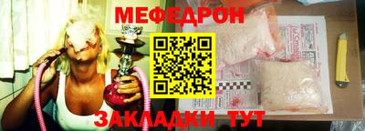 мефедрон VHQ Волгодонск