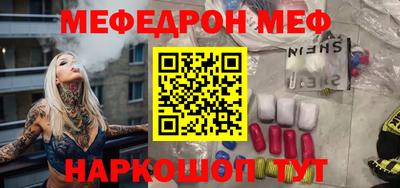 меф VHQ Волжск