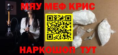 мефедрон VHQ Волгодонск