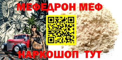 меф VHQ Волжск