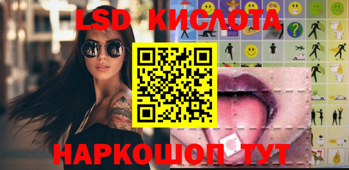 ЛСД экстази ecstasy  Вход с VPN  ЛСД экстази кислота  Воронеж 