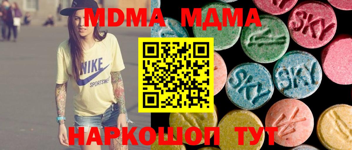 МДМА crystal Воронеж
