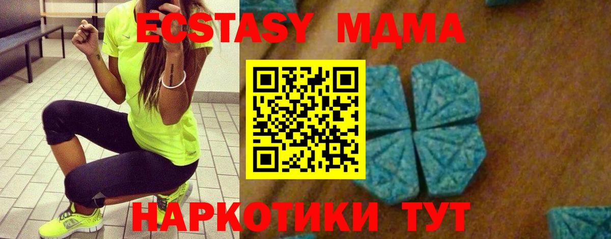 Воронеж  MDMA  MDMA Molly  Вход с VPN  MDMA crystal 