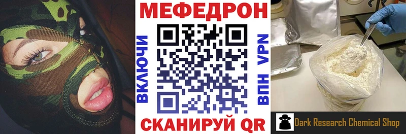 Меф кристаллы Воронеж