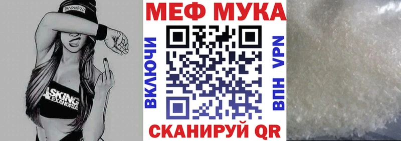 darknet формула Воронеж МЯУ-МЯУ мука kraken как войти
