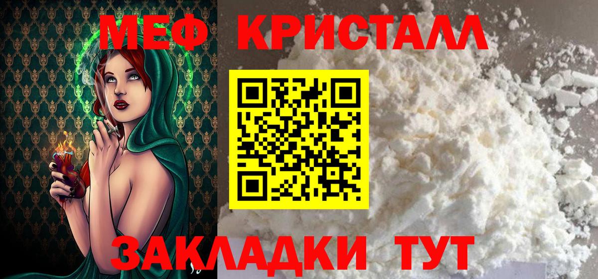 Мефедрон  Воронеж