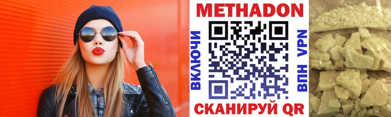 МЕТАДОН methadone  Воронеж 