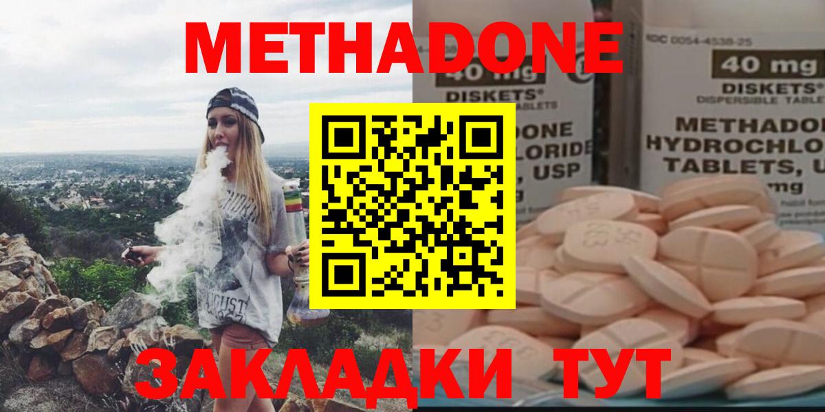Метадон белоснежный  Вход с VPN  Воронеж  Метадон кристалл 
