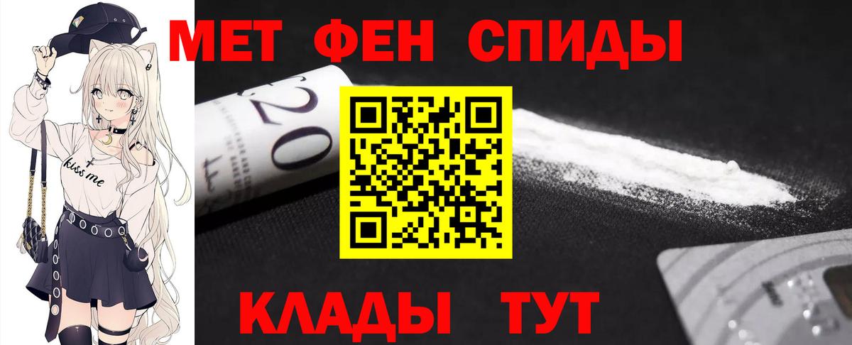 МЕТАМФЕТАМИН кристалл Воронеж