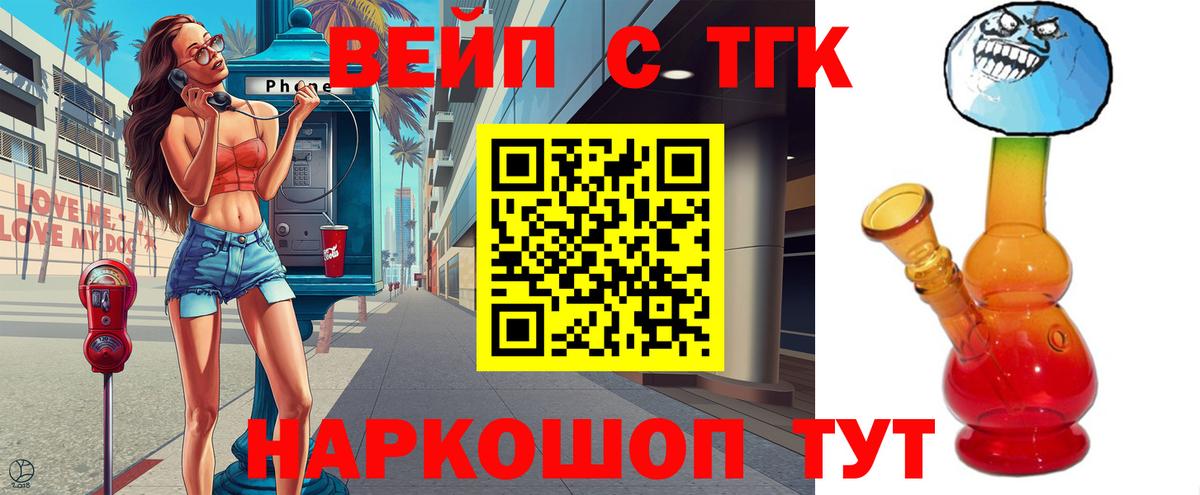 ТГК концентрат  Воронеж  ТГК жижа 