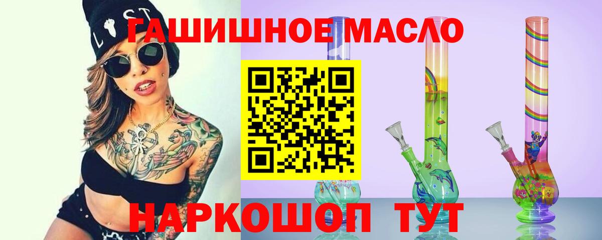 Воронеж  Дистиллят ТГК гашишное масло  Вход с VPN  Дистиллят ТГК гашишное масло 