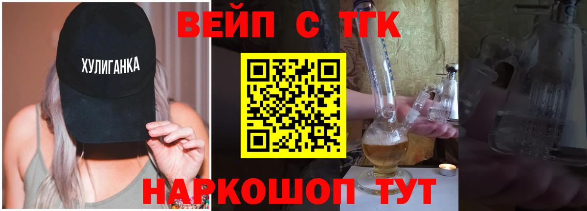 ТГК гашишное масло Воронеж